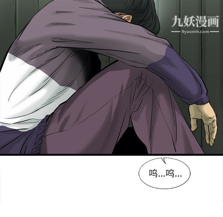 ANGRYCHAIR第80话