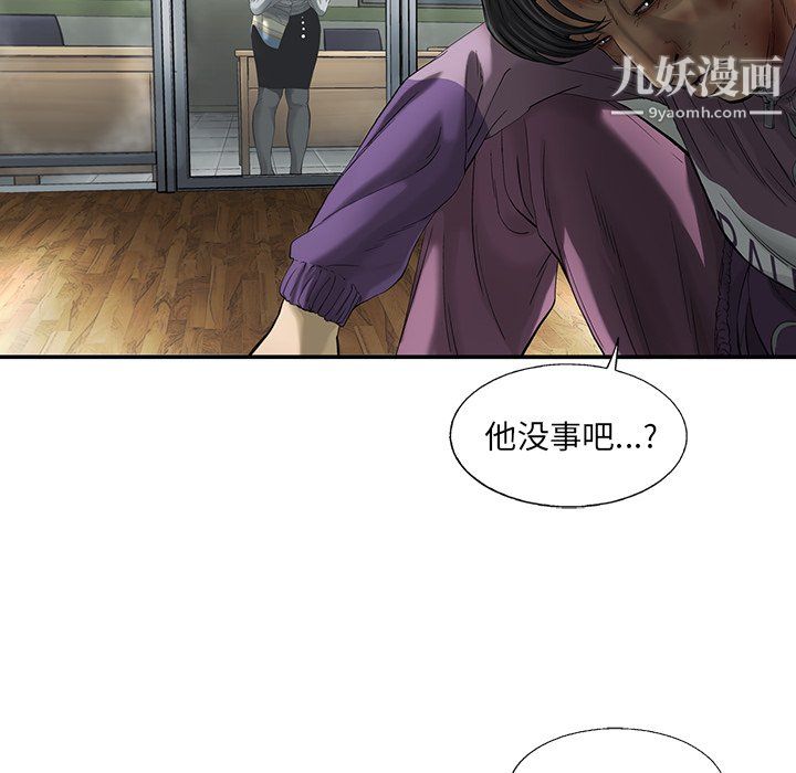 ANGRYCHAIR第80话