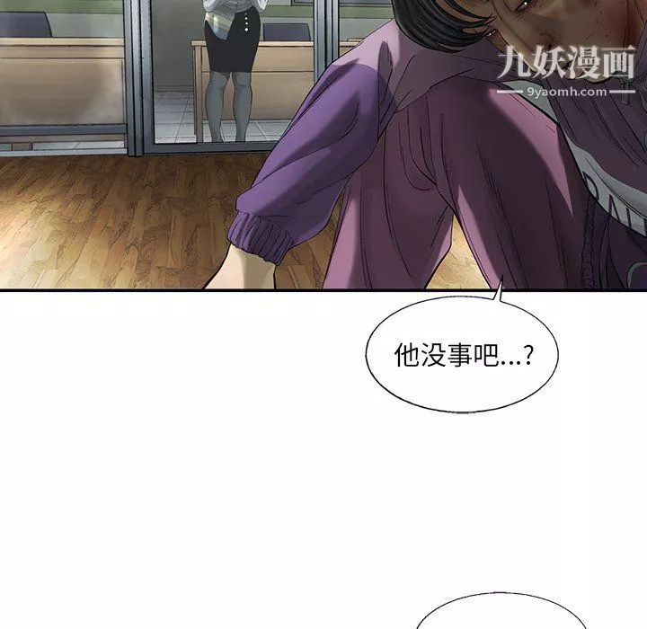 ANGRYCHAIR-第80话 - 图片 69