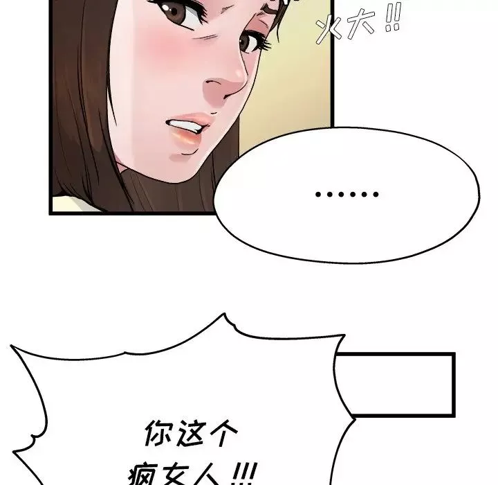 单身爸爸想恋爱-第8话 - 图片 69