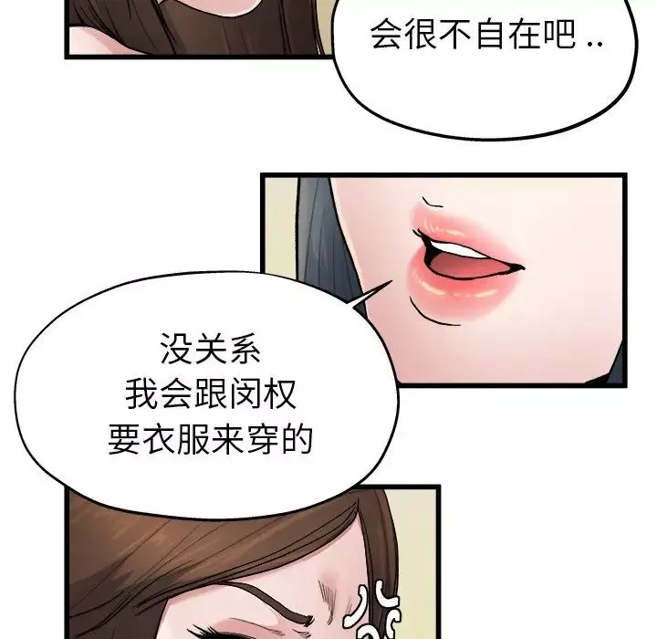 單身爸爸想戀愛第8話
