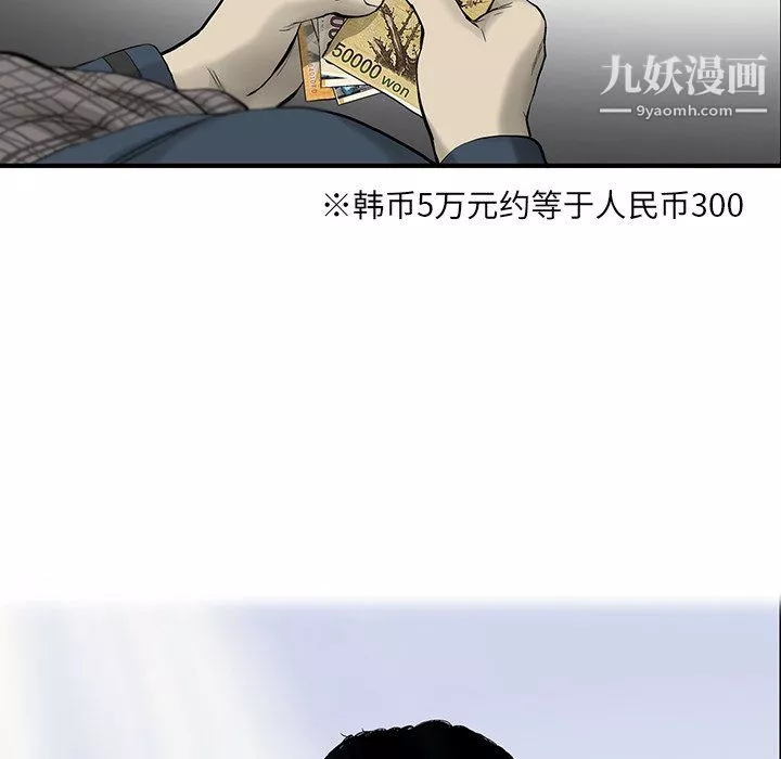 ANGRYCHAIR-第80话 - 图片 75