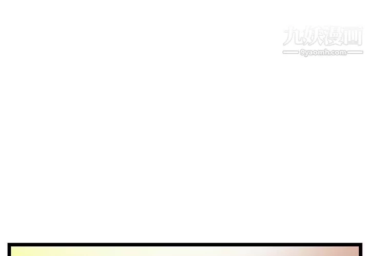 ANGRYCHAIR第81話