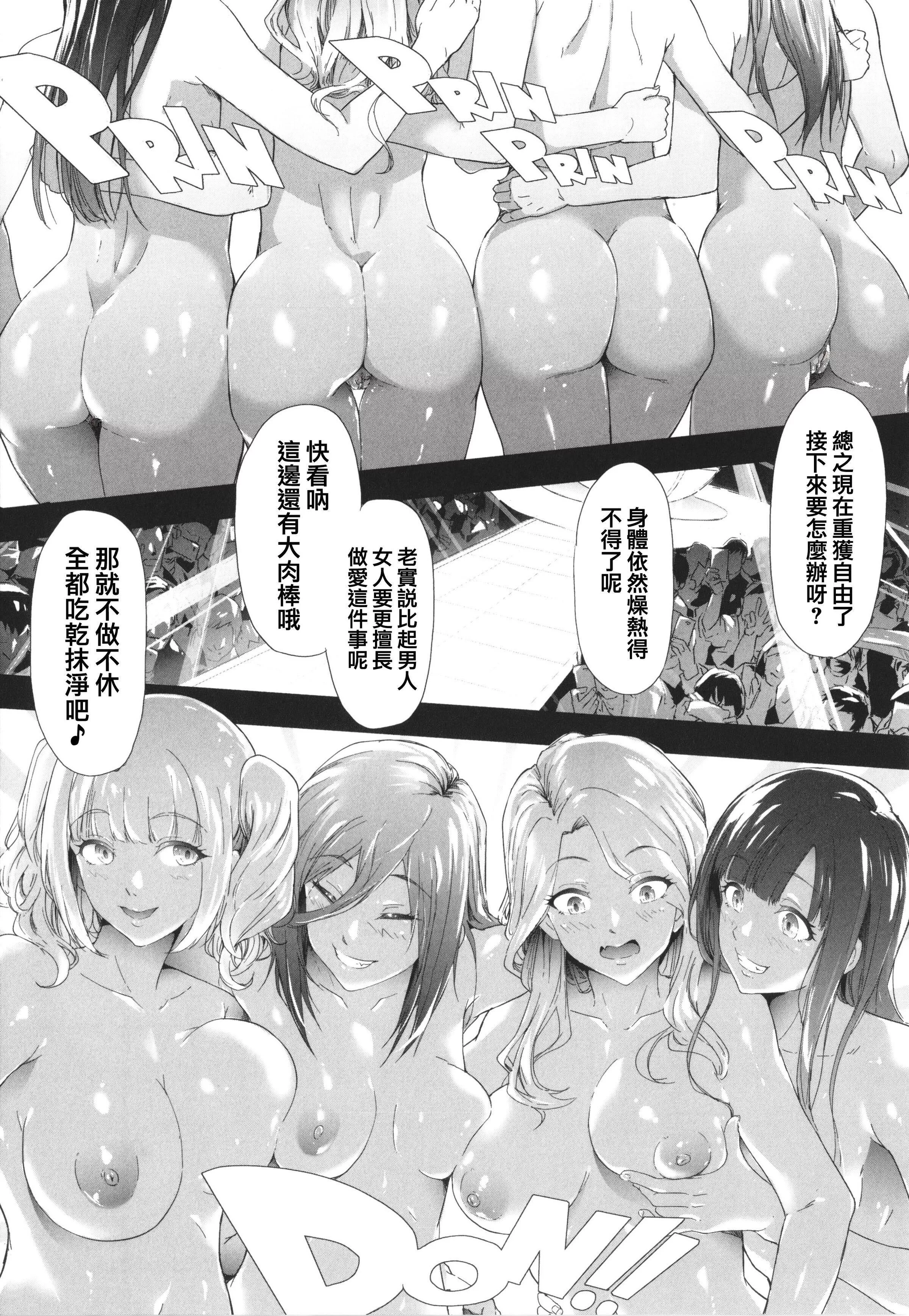 [史鬼匠人]TS☆Revolution[篆仪通文书坊汉化][轰妈去黑条版][无修正]-[史鬼匠人]TS☆Revolution[篆仪通文书坊汉化][轰妈去黑条版][无修正] - 图片 185