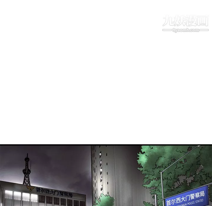 ANGRYCHAIR-第81话 - 图片 11