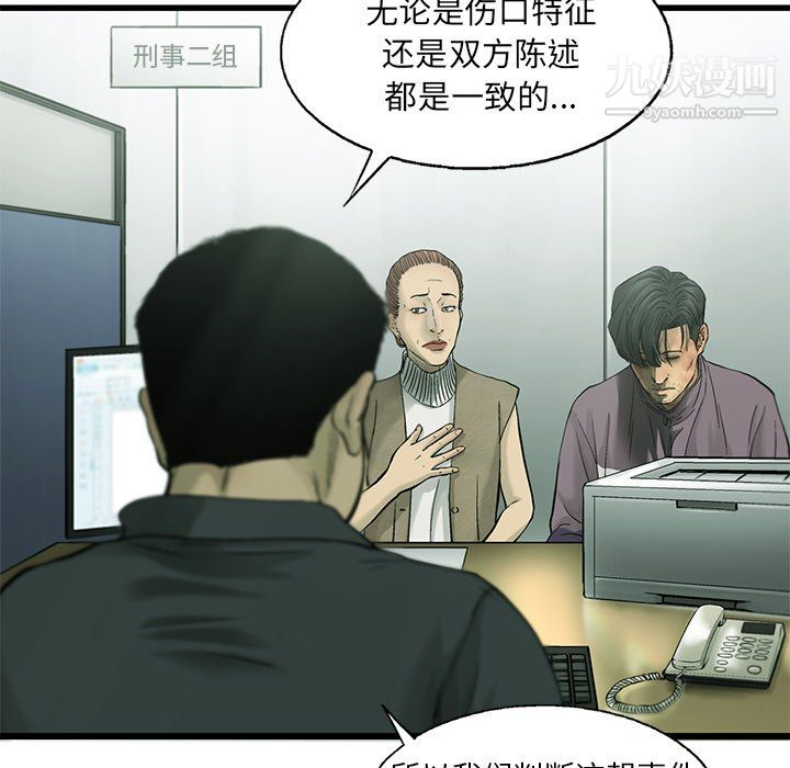 ANGRYCHAIR第81话