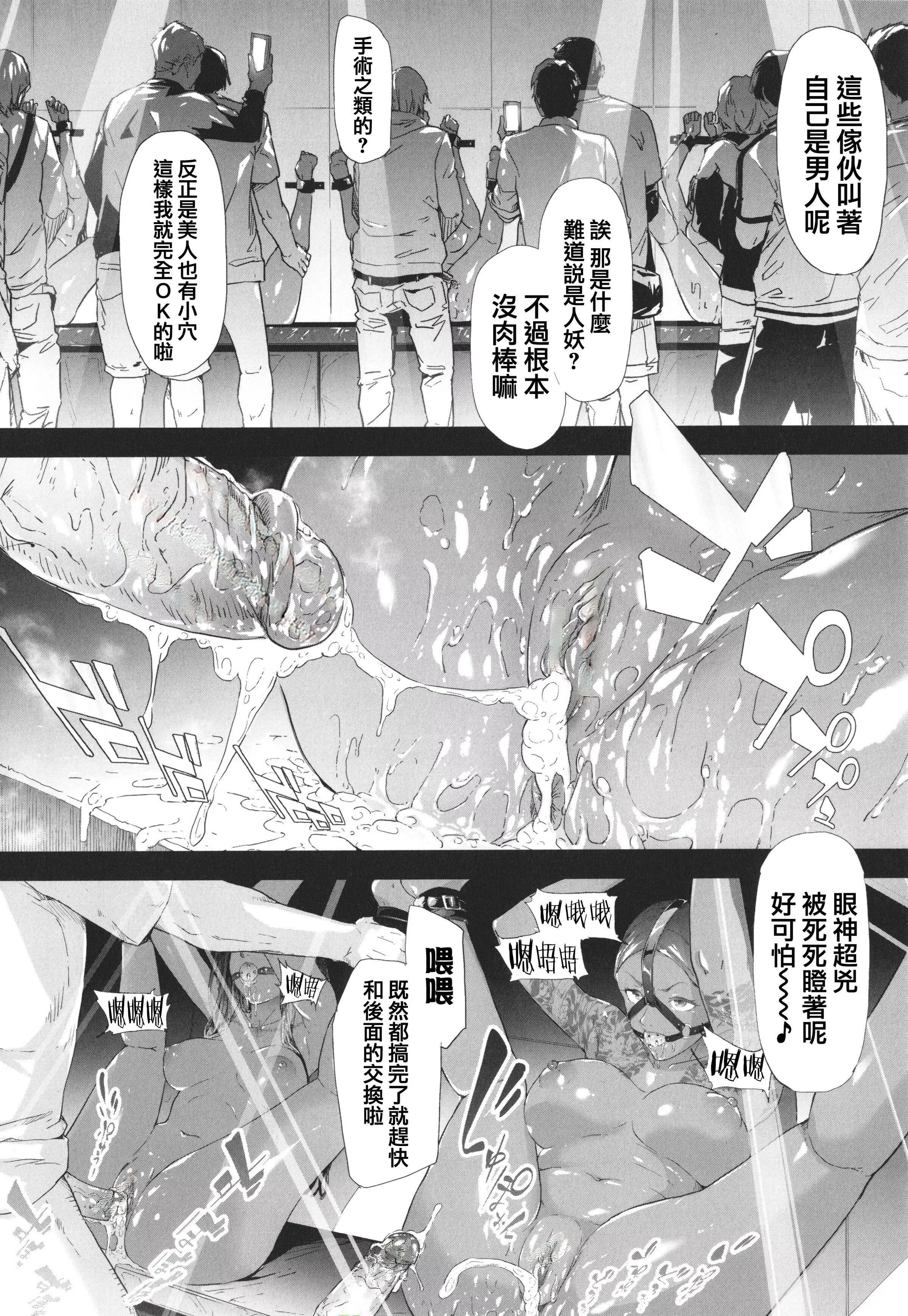 [史鬼匠人]TS☆Revolution[篆仪通文书坊汉化][轰妈去黑条版][无修正]-[史鬼匠人]TS☆Revolution[篆仪通文书坊汉化][轰妈去黑条版][无修正] - 图片 188