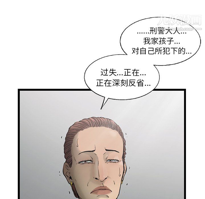 ANGRYCHAIR第81话