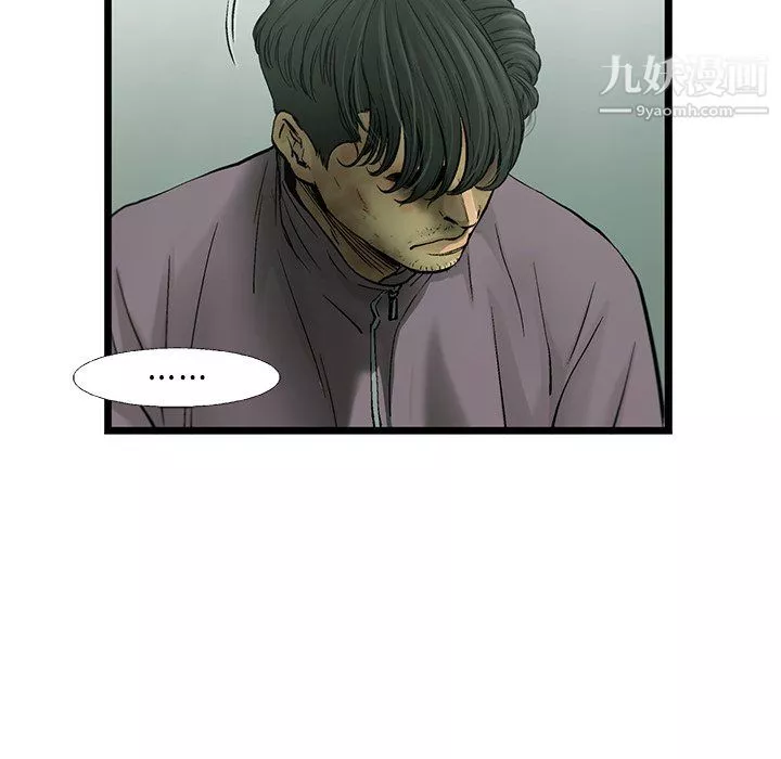 ANGRYCHAIR第81話