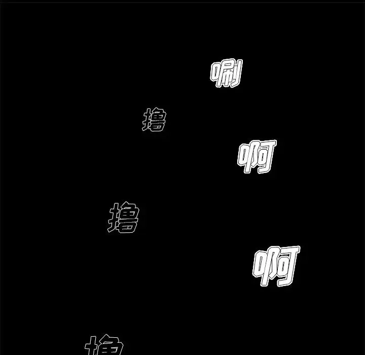 单身爸爸想恋爱-第8话 - 图片 98