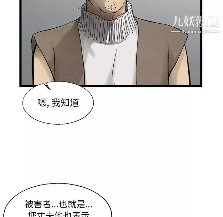 ANGRYCHAIR第81話