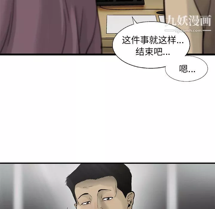 ANGRYCHAIR第81話