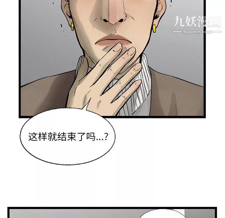 ANGRYCHAIR第81話