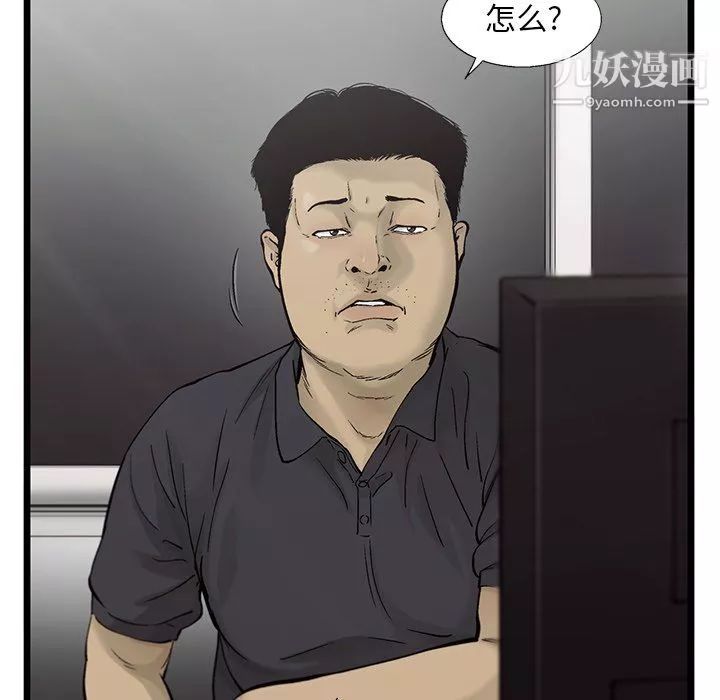 ANGRYCHAIR-第81话 - 图片 24