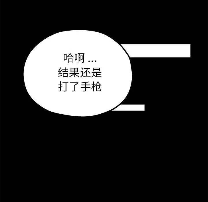 單身爸爸想戀愛第8話