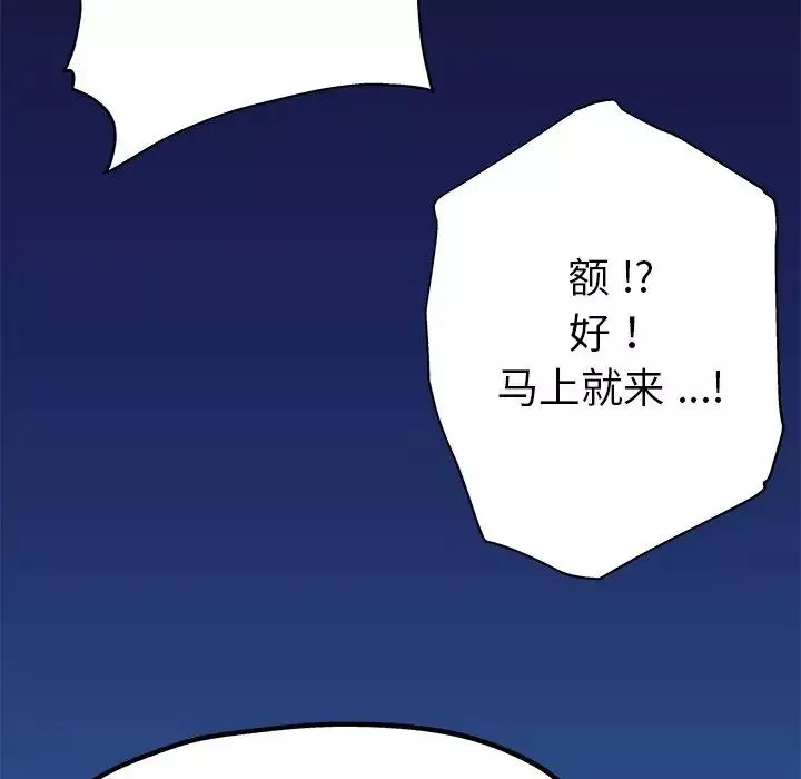 單身爸爸想戀愛第8話