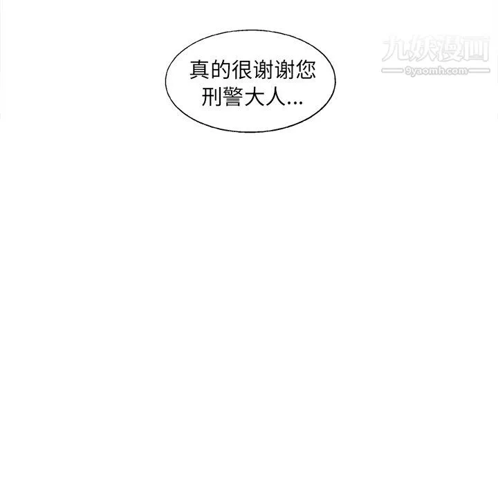 ANGRYCHAIR第81話
