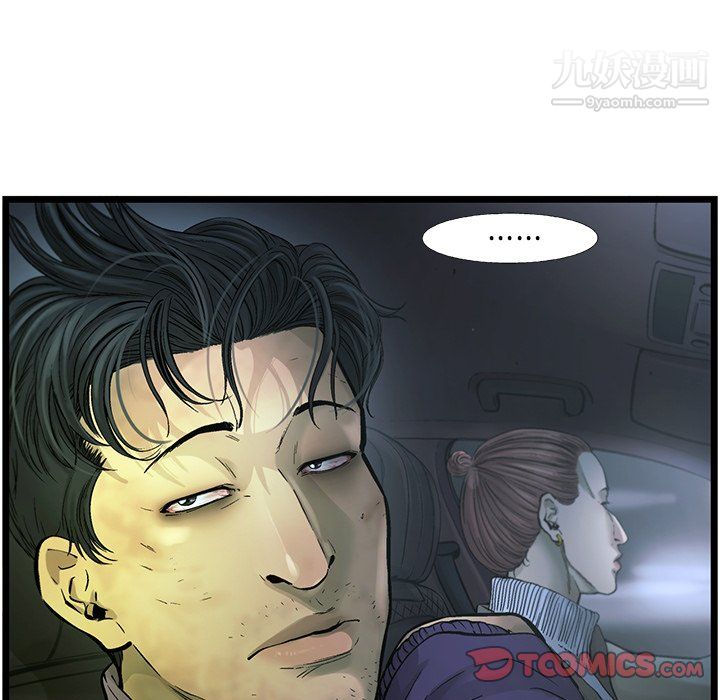 ANGRYCHAIR第81话