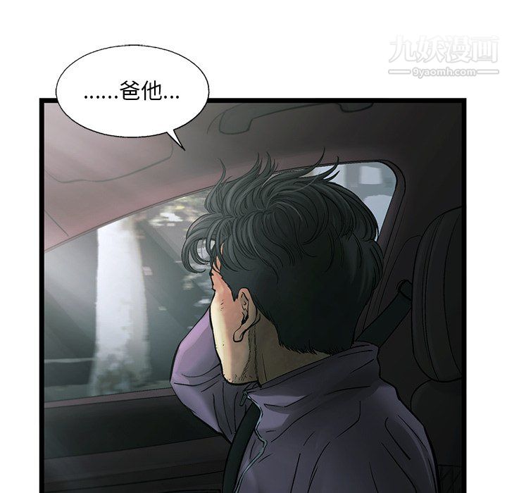 ANGRYCHAIR第81话