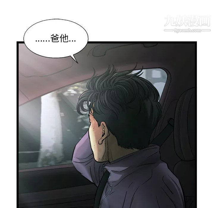 ANGRYCHAIR-第81话 - 图片 32