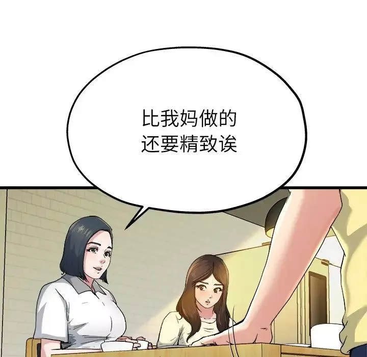 單身爸爸想戀愛第9話