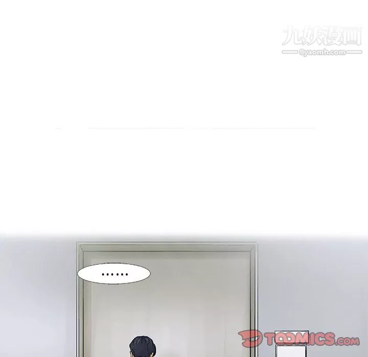ANGRYCHAIR第81話