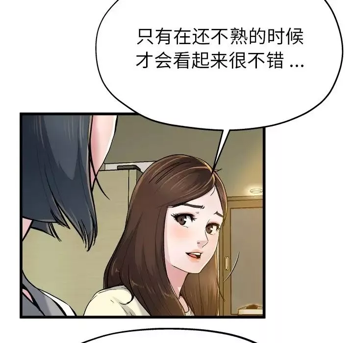 单身爸爸想恋爱-第9话 - 图片 12