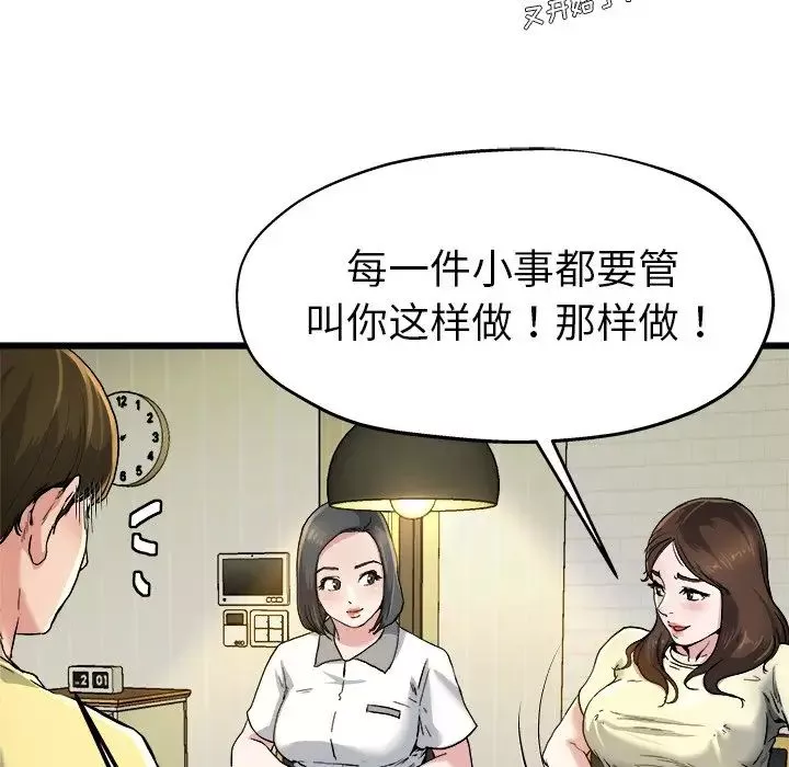单身爸爸想恋爱-第9话 - 图片 14
