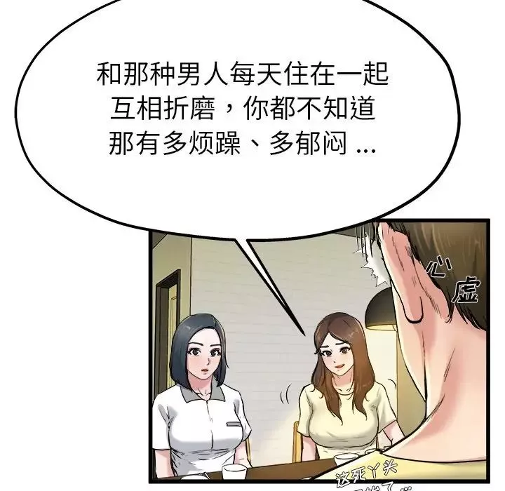 單身爸爸想戀愛第9話