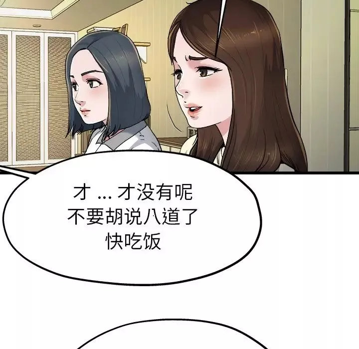單身爸爸想戀愛第9話