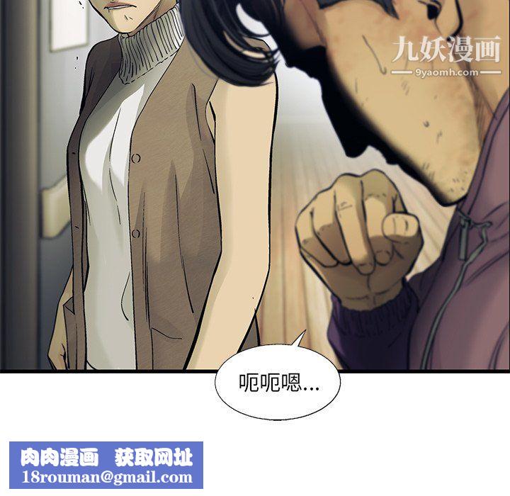 ANGRYCHAIR第81话