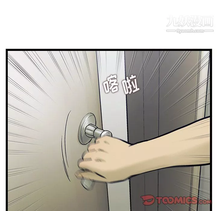 ANGRYCHAIR第81話