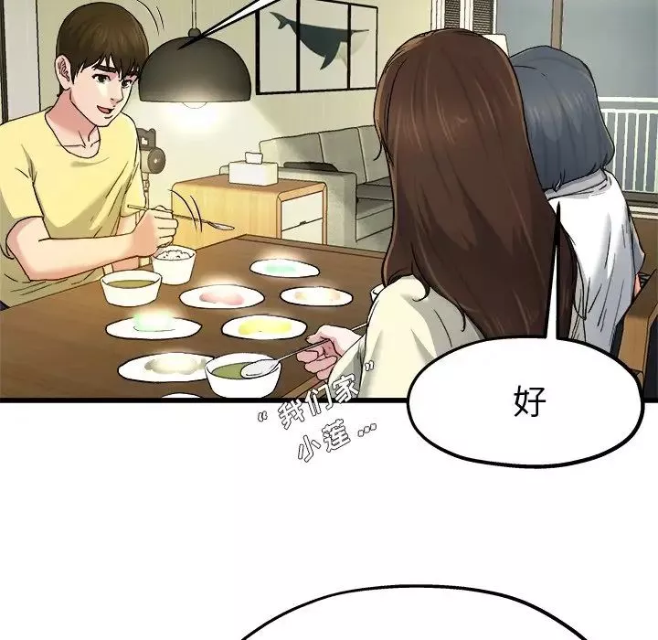 单身爸爸想恋爱-第9话 - 图片 19