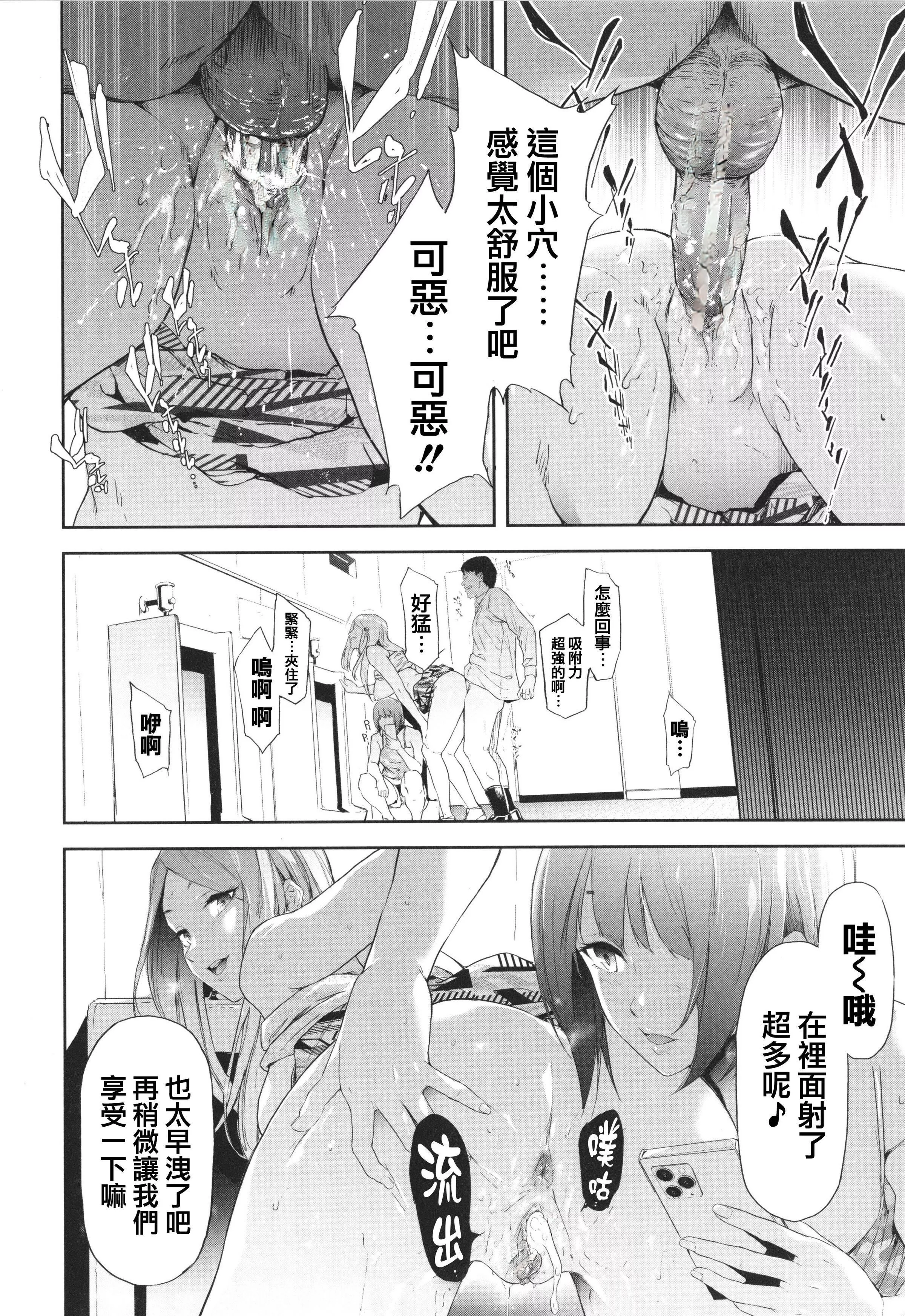 [史鬼匠人]TS☆Revolution[篆仪通文书坊汉化][轰妈去黑条版][无修正]-[史鬼匠人]TS☆Revolution[篆仪通文书坊汉化][轰妈去黑条版][无修正] - 图片 202