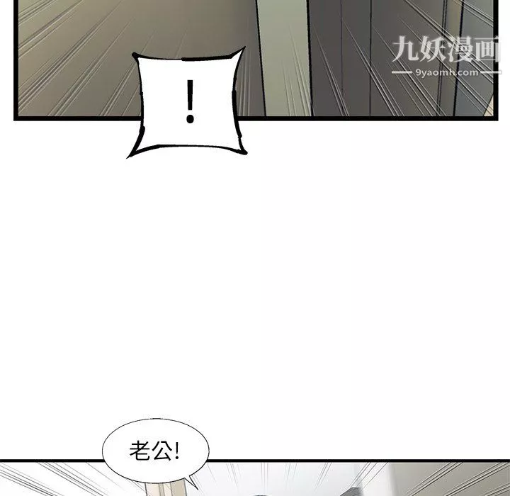 ANGRYCHAIR第81話