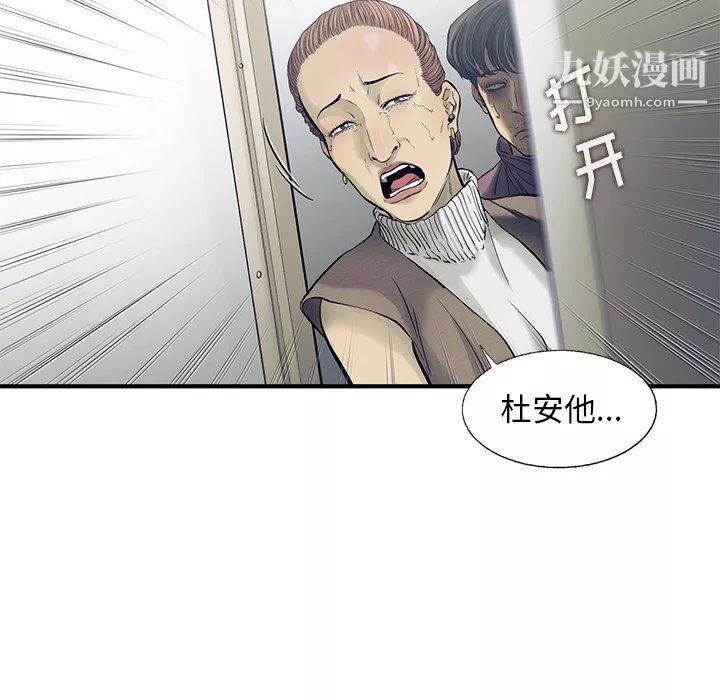 ANGRYCHAIR第81話