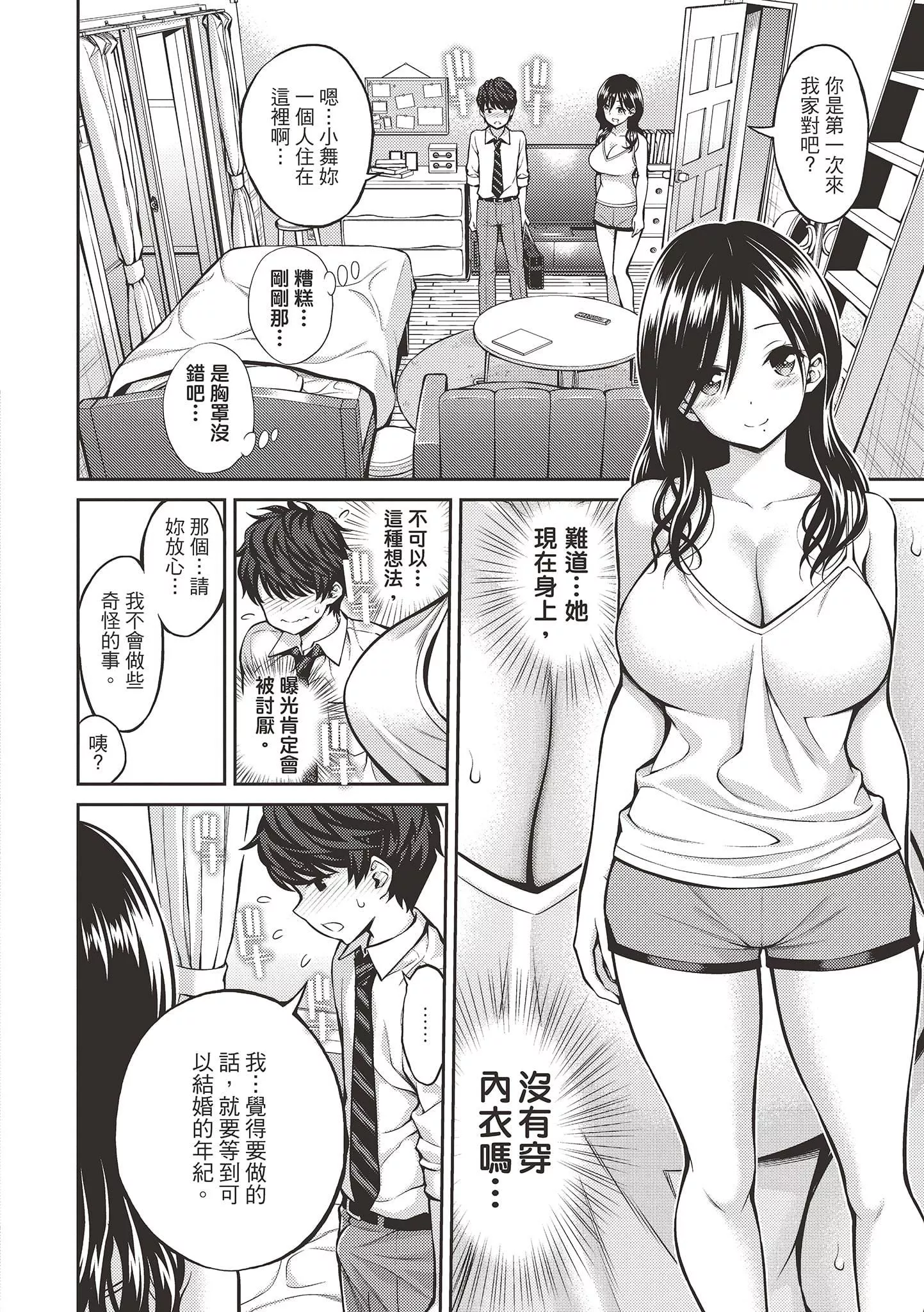 [八尋ぽち]ひみチュッ[中國翻訳][DL版][八尋ぽち]ひみチュッ[中國翻訳][DL版]