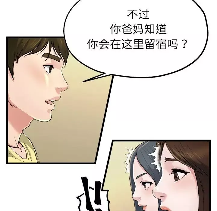单身爸爸想恋爱-第9话 - 图片 20