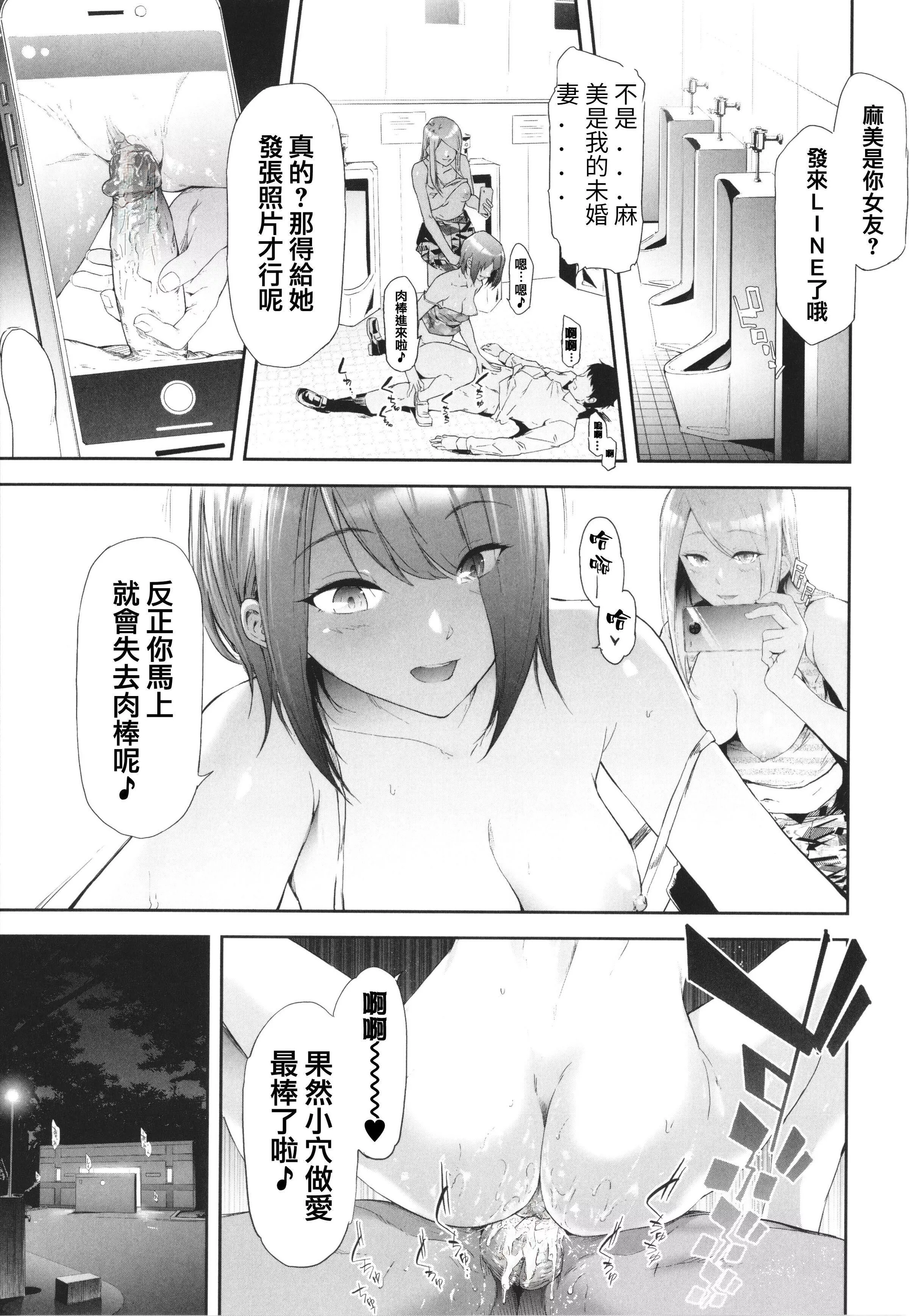 [史鬼匠人]TS☆Revolution[篆仪通文书坊汉化][轰妈去黑条版][无修正]-[史鬼匠人]TS☆Revolution[篆仪通文书坊汉化][轰妈去黑条版][无修正] - 图片 203