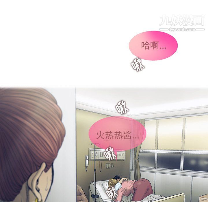 ANGRYCHAIR第81话