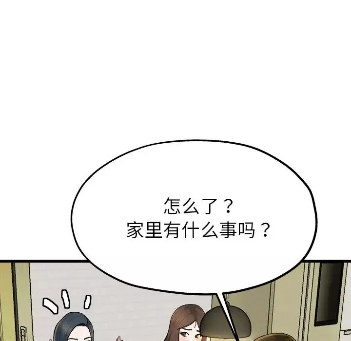 單身爸爸想戀愛第9話