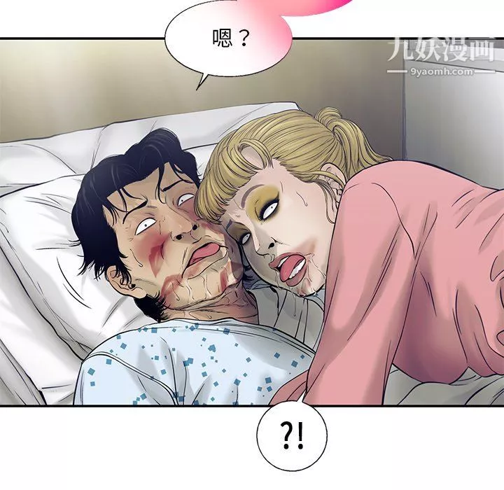 ANGRYCHAIR-第81话 - 图片 51