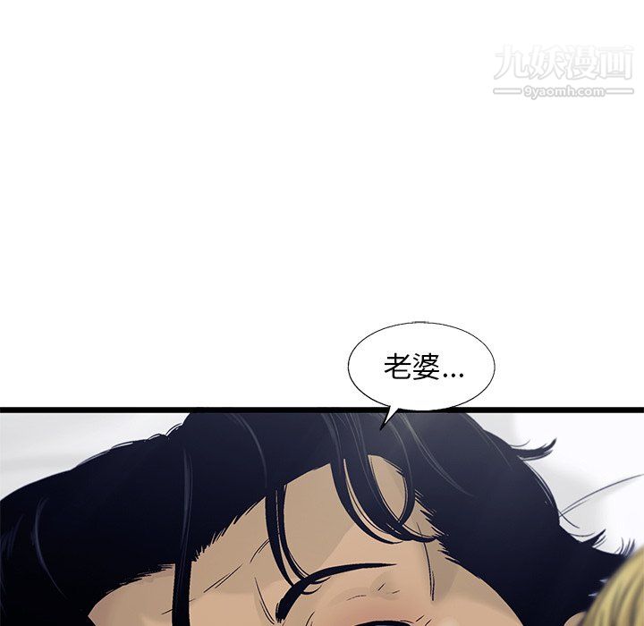 ANGRYCHAIR第81话