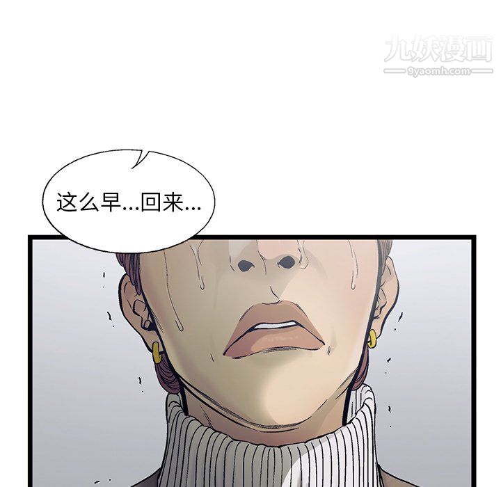ANGRYCHAIR第81话