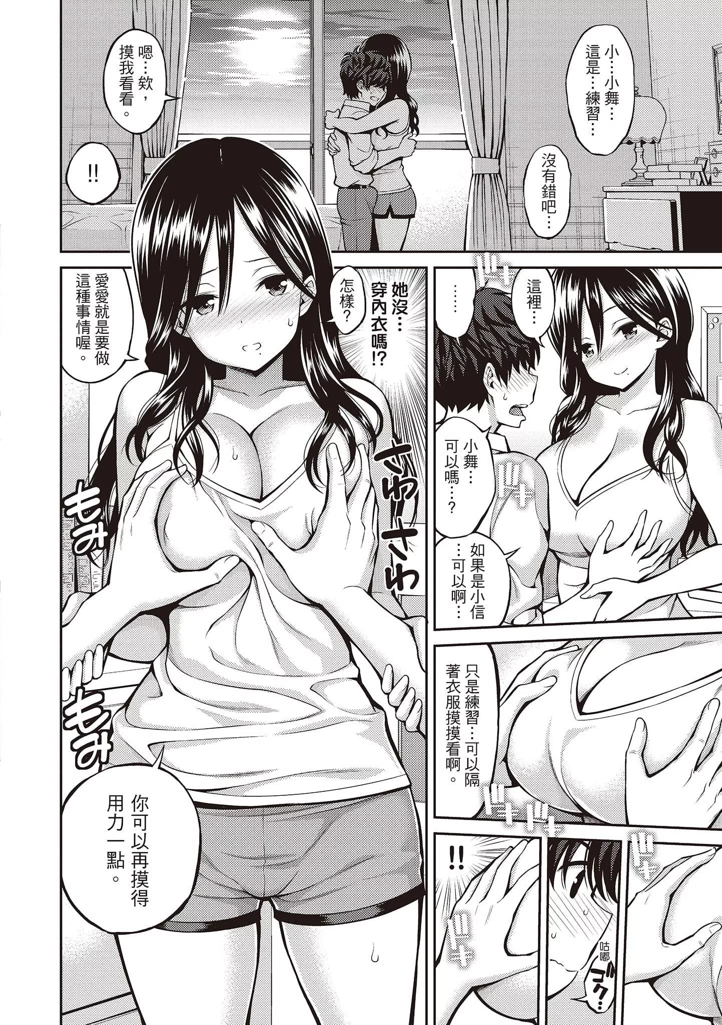 [八寻ぽち]ひみチュッ[中国翻訳][DL版]-[八寻ぽち]ひみチュッ[中国翻訳][DL版] - 图片 66