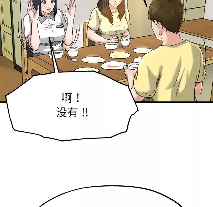 單身爸爸想戀愛第9話