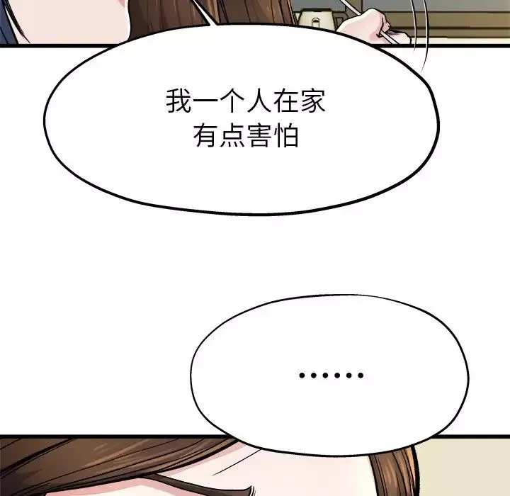單身爸爸想戀愛第9話