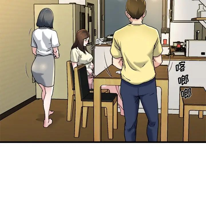 单身爸爸想恋爱第9话