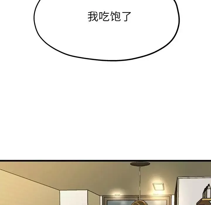 單身爸爸想戀愛第9話