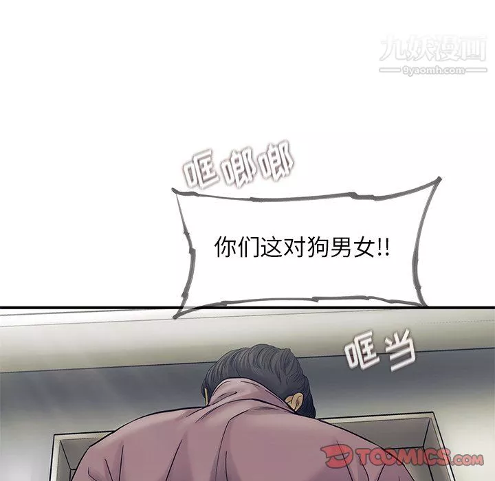 ANGRYCHAIR-第81话 - 图片 58